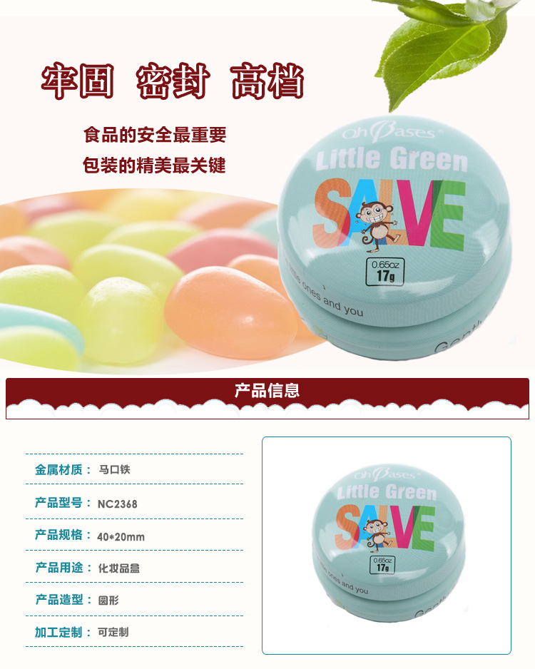 鐵盒包裝對(duì)產(chǎn)品銷量影響有哪些 下？